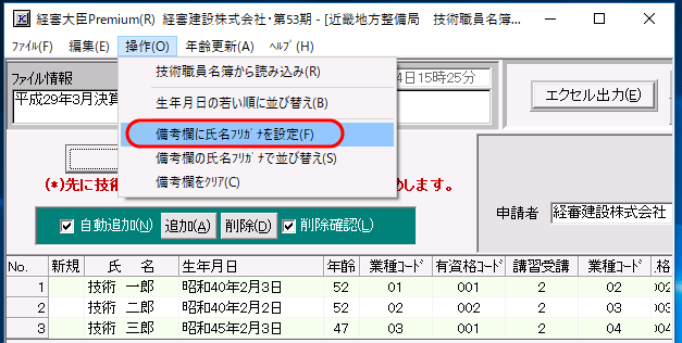 並び替え