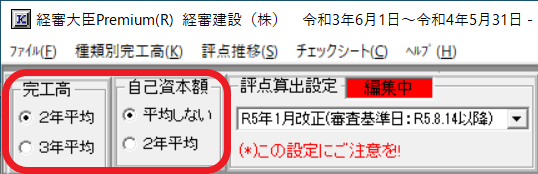 ４パターンの評点算出比較