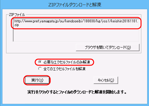 ZIPファイル　自動ダウンロード