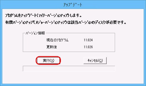 バージョン情報表示