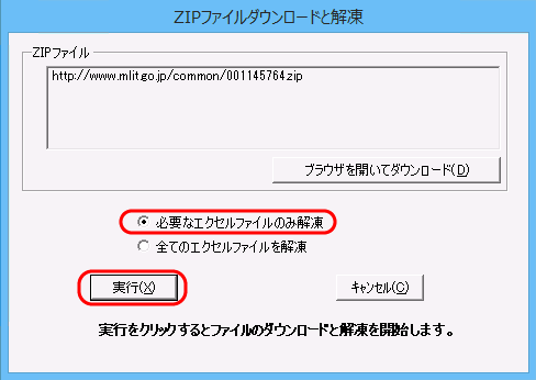 ZIPファイルダウンロード