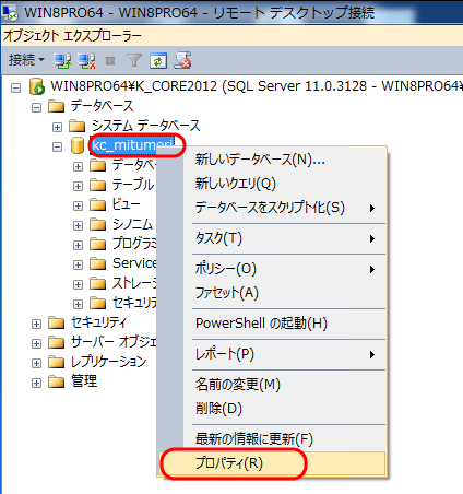 「kc_mitumori」ポップアップメニュー