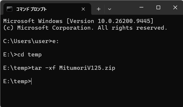 コマンドプロンプトを使用した解凍