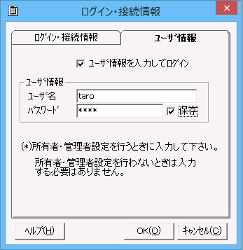 ユーザ情報