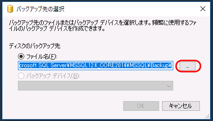 「バックアップ先の選択」画面