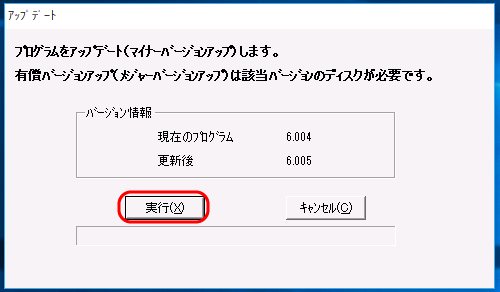 バージョン情報表示