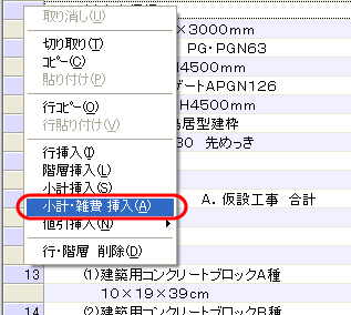 ポップアップメニュー