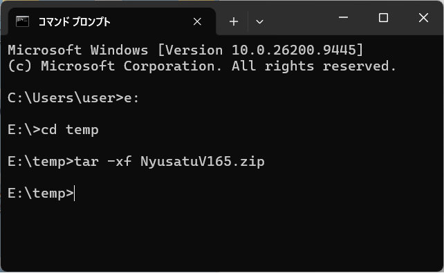 コマンドプロンプトを使用した解凍
