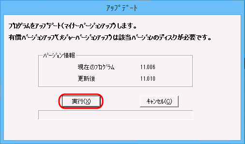 バージョン情報表示