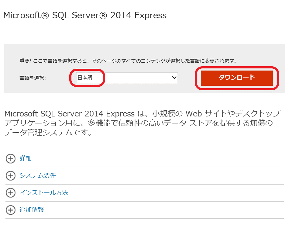 Microsoft sql server 2014 express 