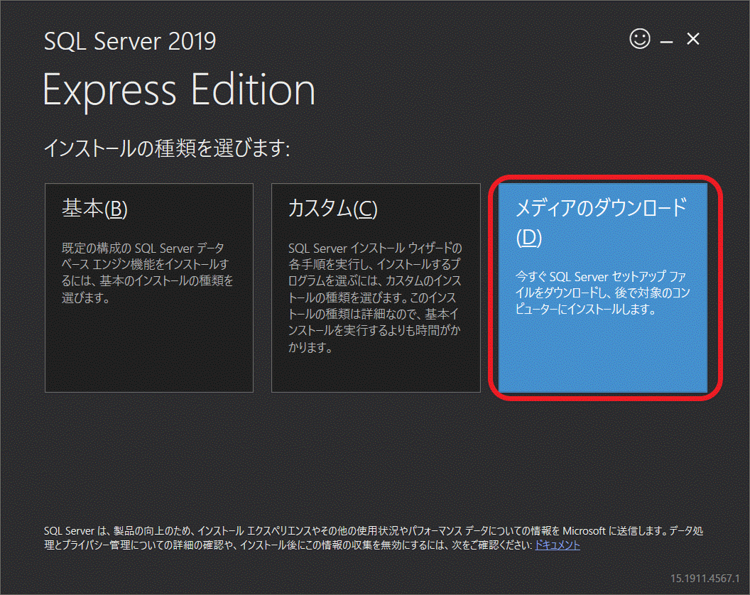 Microsoft sql server 2019 express 