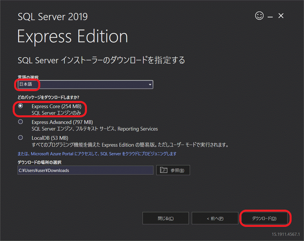 Microsoft sql server 2019 express 