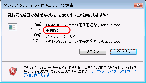 電子署名がない場合