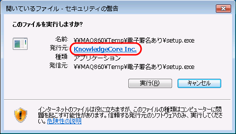 電子署名がある場合